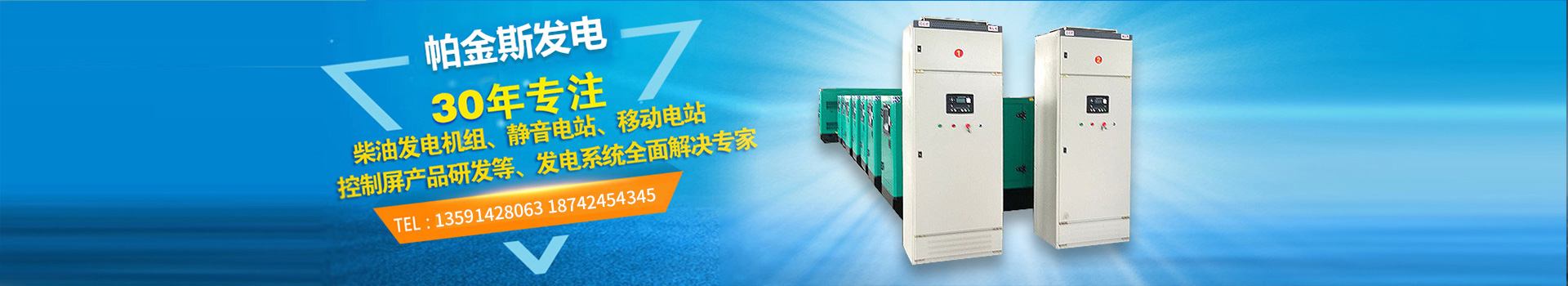 沈陽柴油發電機組